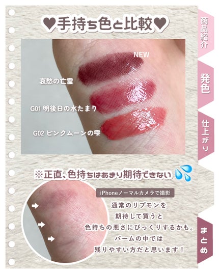 ケイト リップモンスター ツヤバース/KATE/口紅を使ったクチコミ(5枚目)