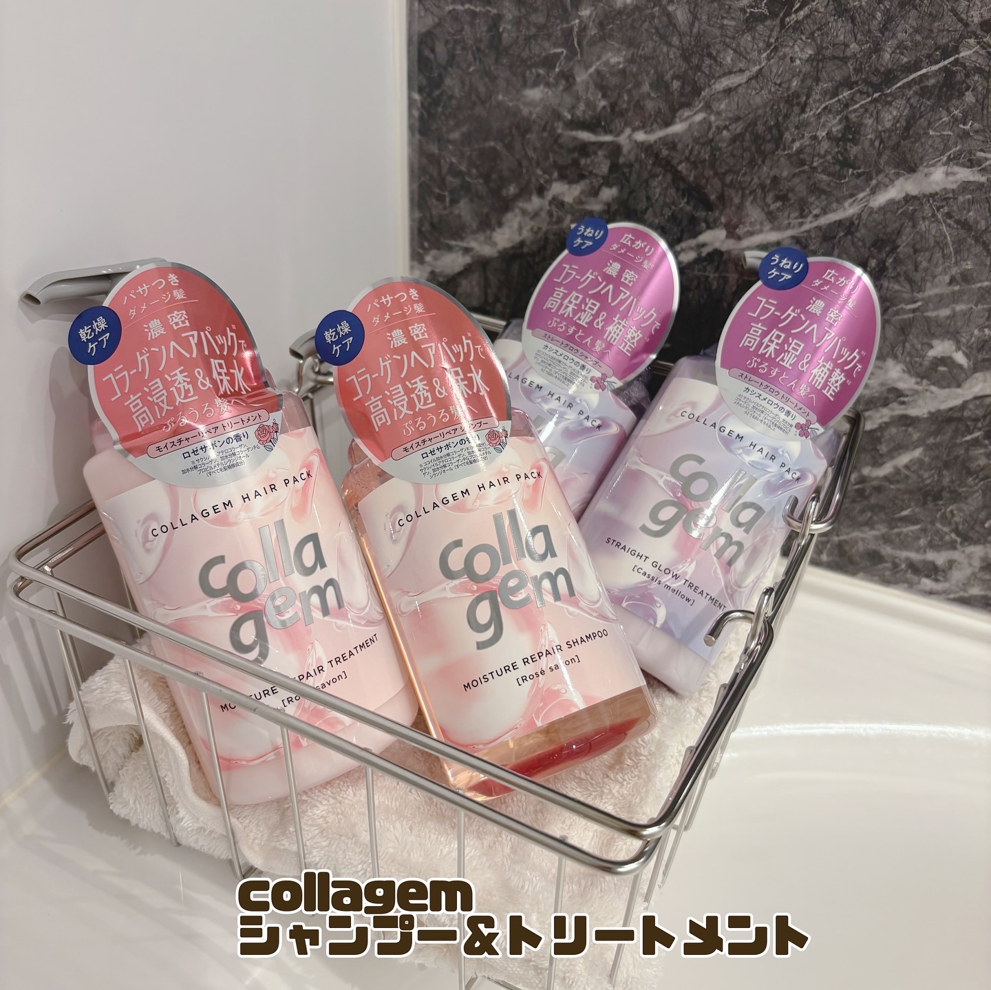 コラジェム ストレートグロウシャンプー/トリートメント/collagem/市販シャンプーを使ったクチコミ（1枚目）