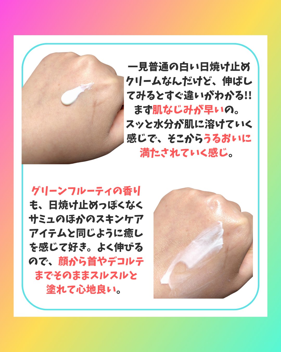 サミュ PHセンシティブサンクリーム/SAM'U/日焼け止めクリームを使ったクチコミ（3枚目）