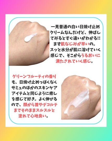 サミュ PHセンシティブサンクリーム/SAM'U/日焼け止めクリームを使ったクチコミ(3枚目)