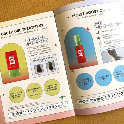 モイストブーストシャンプー/モイストブーストトリートメント/MEMEME/市販シャンプーを使ったクチコミ(2枚目)