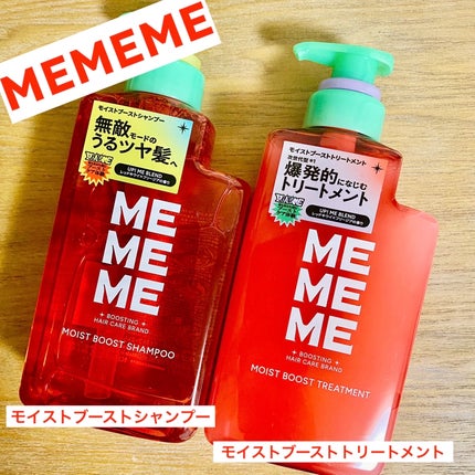 モイストブーストシャンプー/モイストブーストトリートメント/MEMEME/市販シャンプーを使ったクチコミ(1枚目)