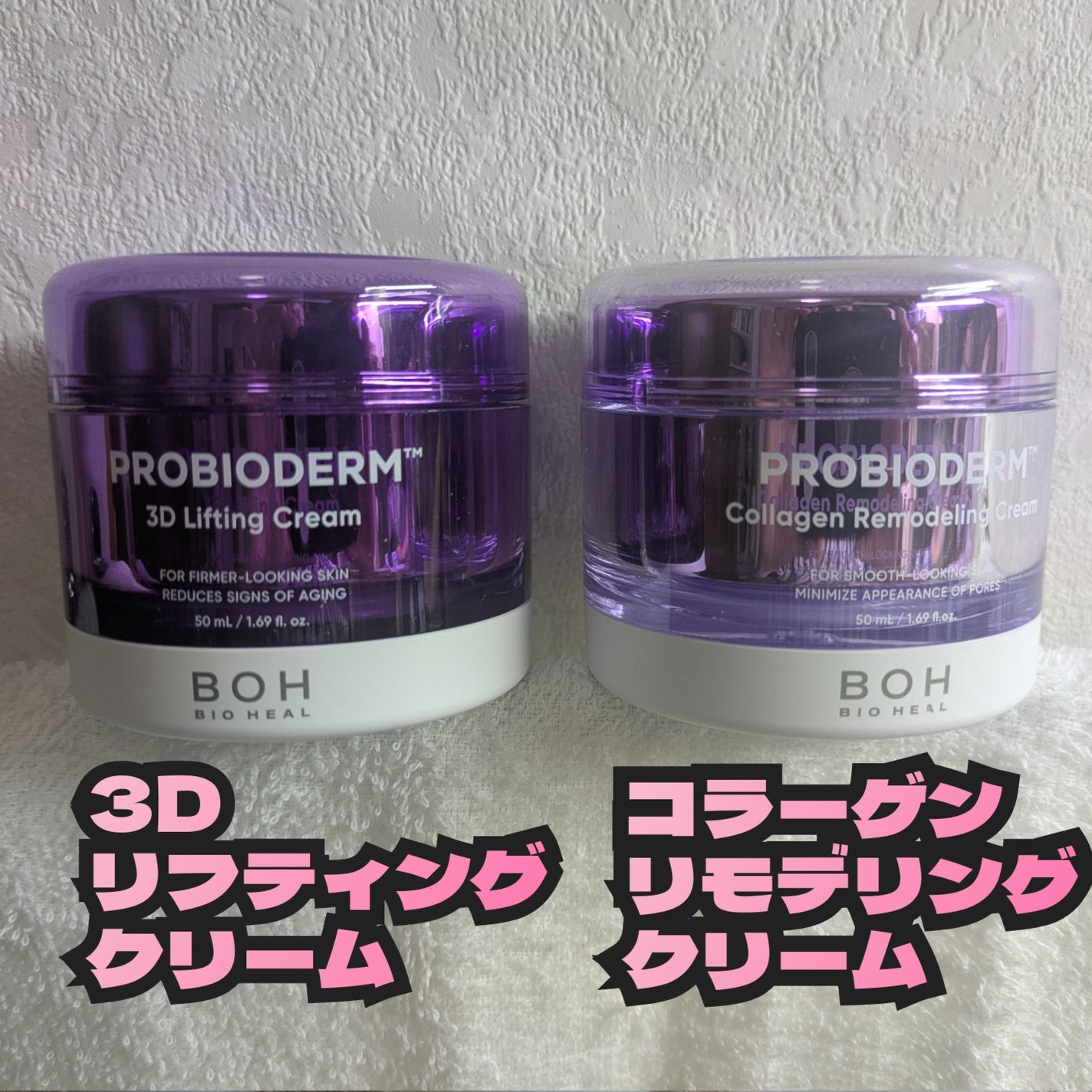 ãããã€ãªããŒã  ã³ã©ãŒã²ã³ ãªã¢ããªã³ã°ã¯ãªãŒã /BIOHEAL BOH/ãã§ã€ã¹ã¯ãªãŒã ã䜿ã£ãã¯ãã³ãïŒ2æç®ïŒ