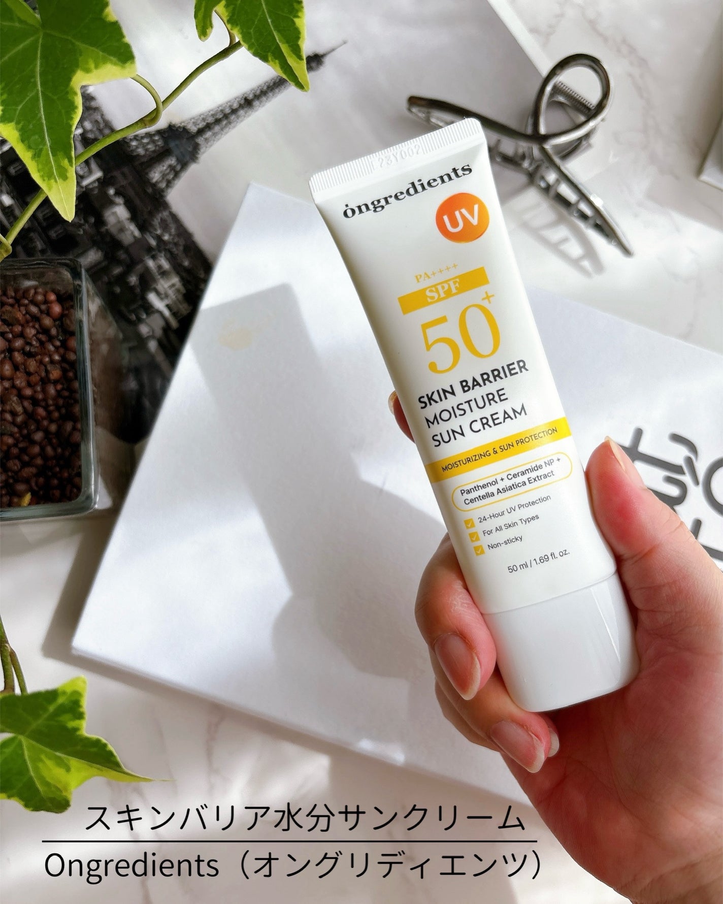 スキンバリアモイスチャーサンクリーム/Ongredients/日焼け止めクリームを使ったクチコミ(2枚目)