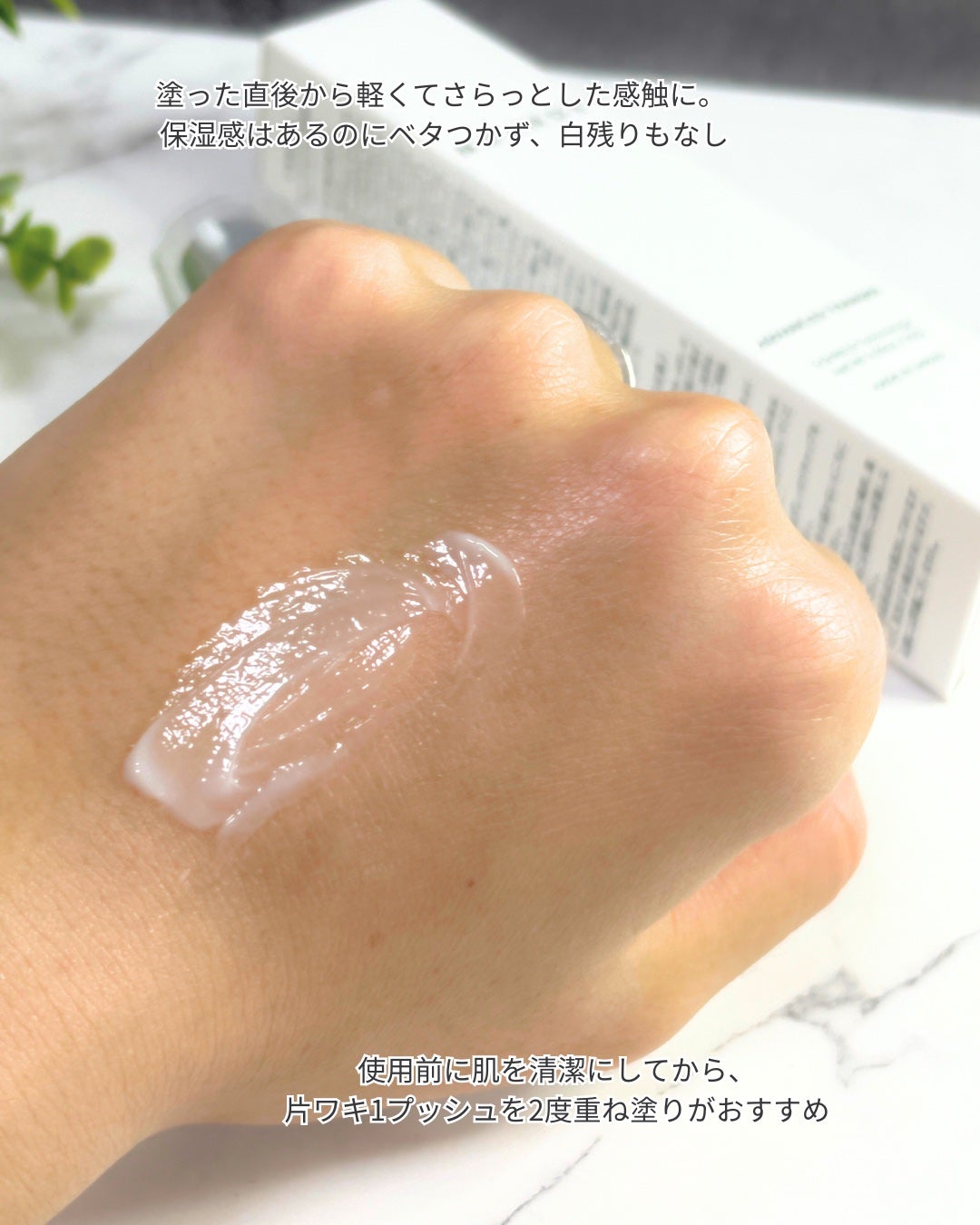 アドバンスド トランスパ/NOANDE/ネック・デコルテケアを使ったクチコミ(5枚目)