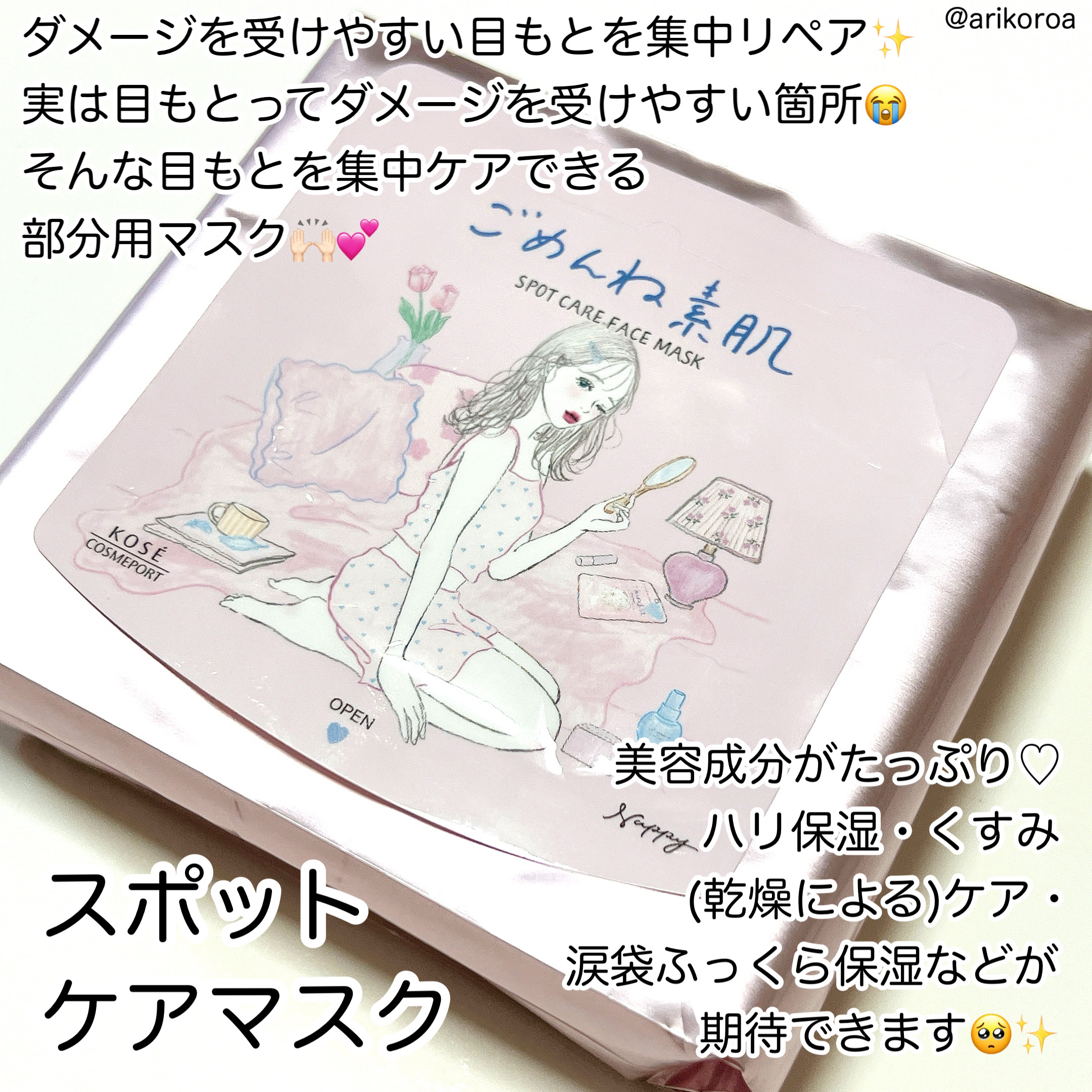 ごめんね素肌　無垢美ちゃんアイセラム/クリアターン/アイケア・アイクリームを使ったクチコミ（2枚目）