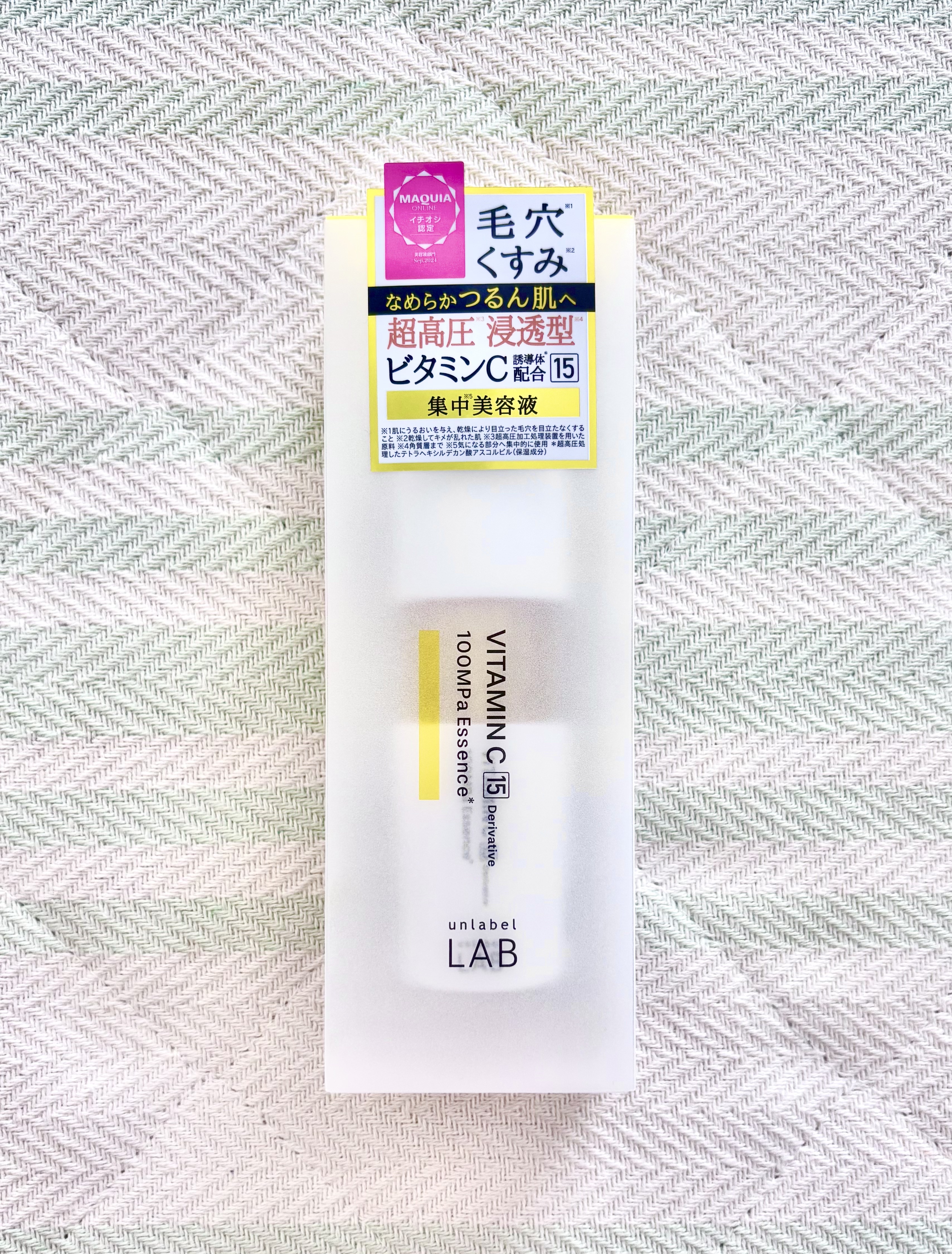 V エッセンス/unlabel/美容液を使ったクチコミ（1枚目）