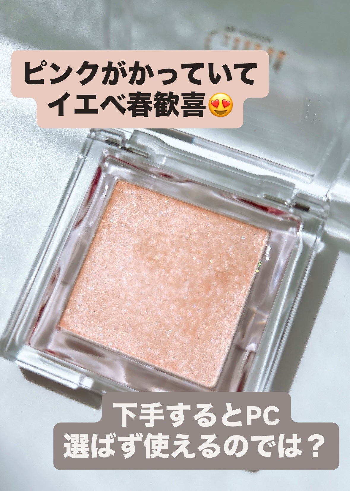 うるみハイライター/muice/パウダーハイライトを使ったクチコミ(2枚目)