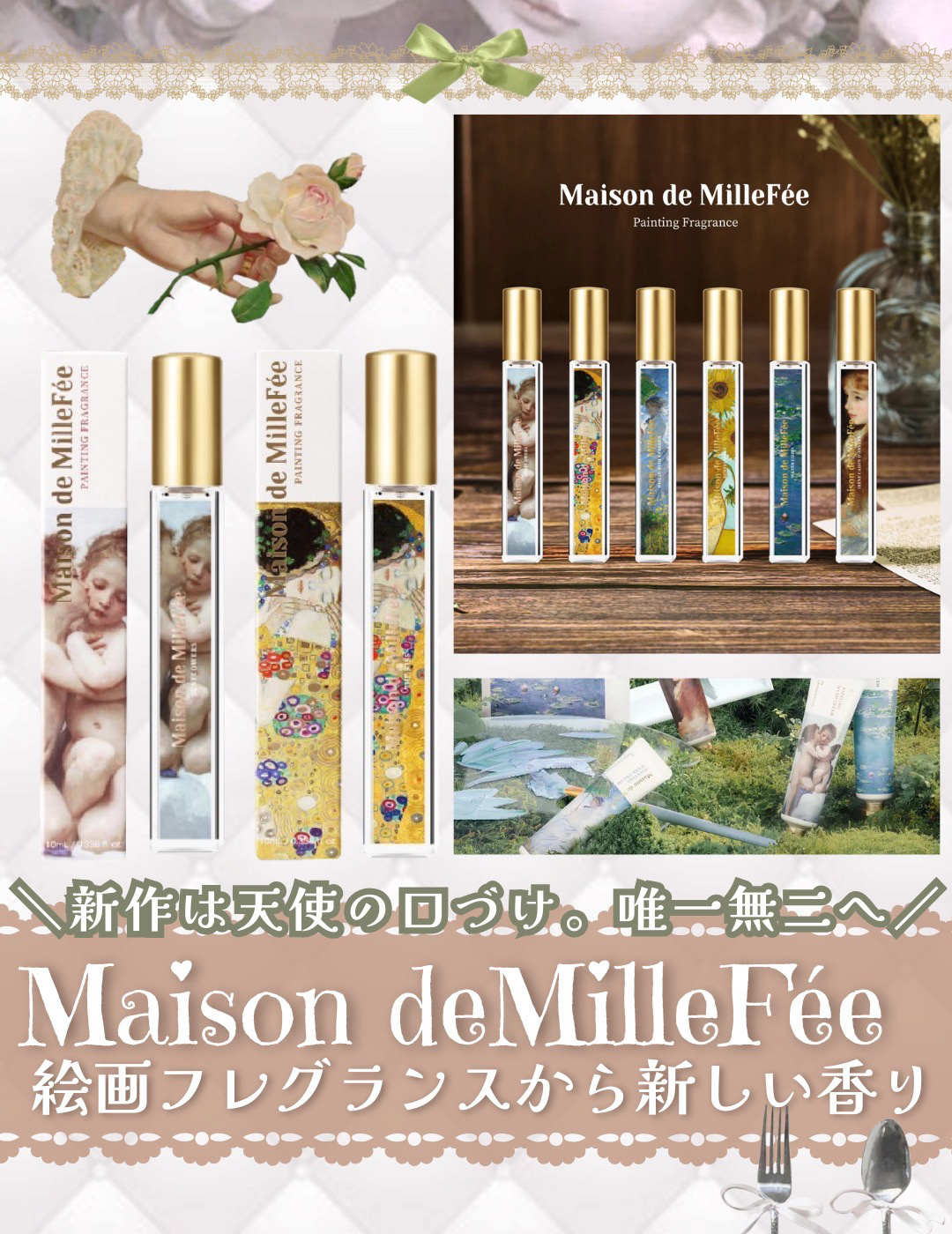 Maison de MilleFée 絵画フレグランス 01 日傘の女/MilleFée/香水(その他)を使ったクチコミ（1枚目）