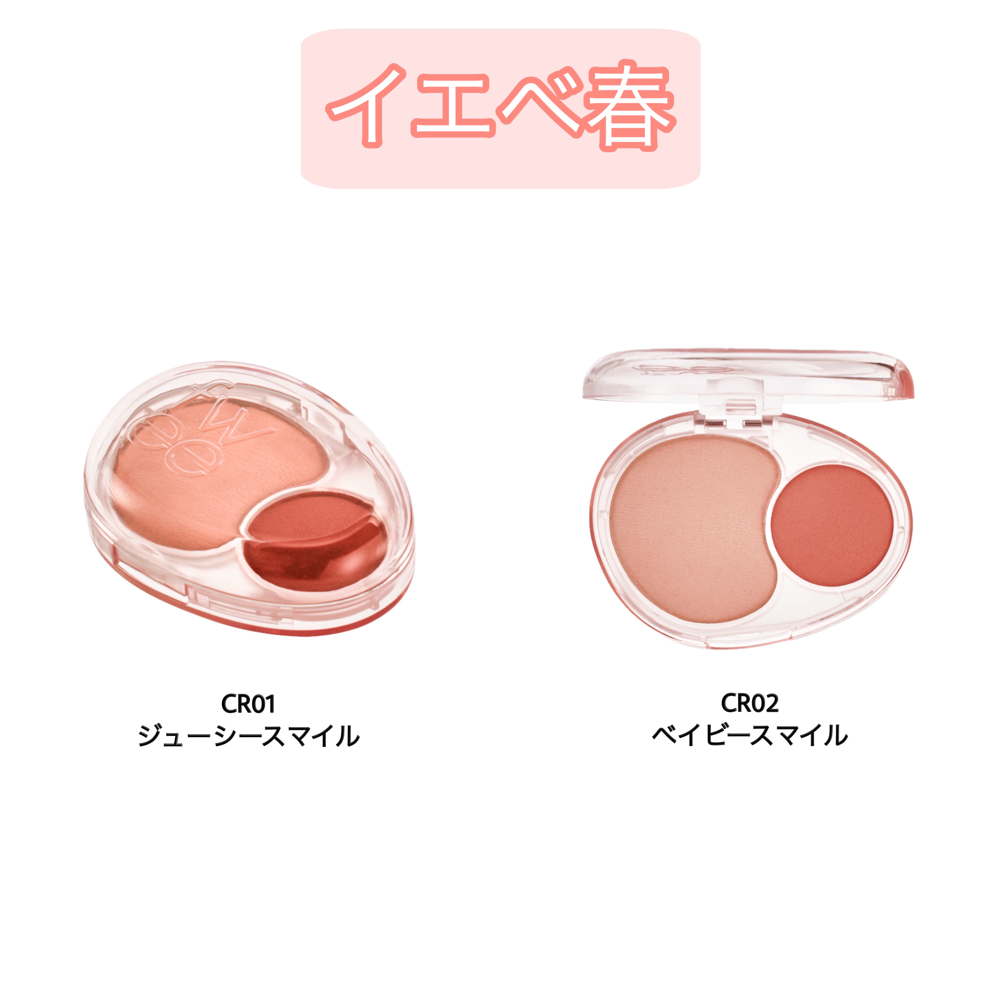 デュアルチークメロウ ND02 ダウンテンポ/fwee/ジェル・クリームチークを使ったクチコミ（2枚目）