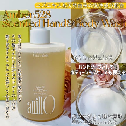 アンバー528 センティッドハンド&ボディウォッシュ/ANILLO/ボディソープを使ったクチコミ(2枚目)