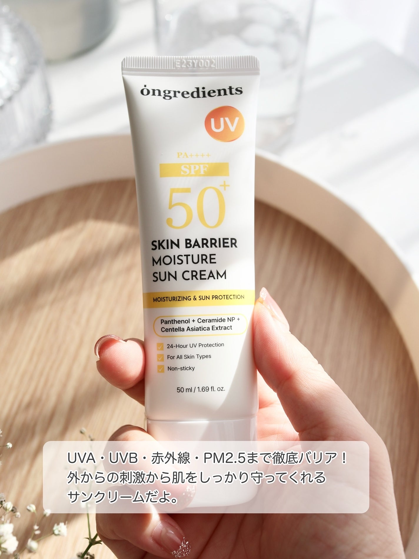 スキンバリアモイスチャーサンクリーム/Ongredients/日焼け止めクリームを使ったクチコミ(2枚目)