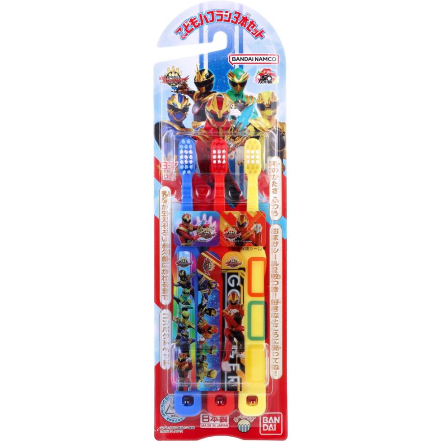 ナンバーワン戦隊ゴジュウジャー こどもハブラシ バンダイ