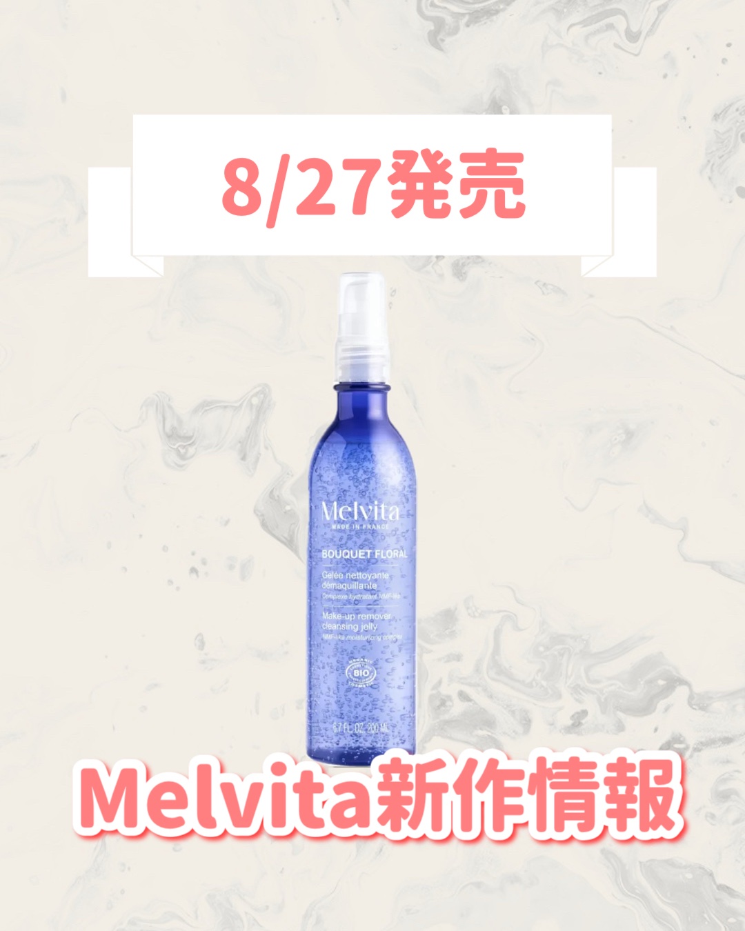 フラワーブーケ クリーン クレンジング&ウォッシュ/Melvita/その他洗顔料を使ったクチコミ（1枚目）