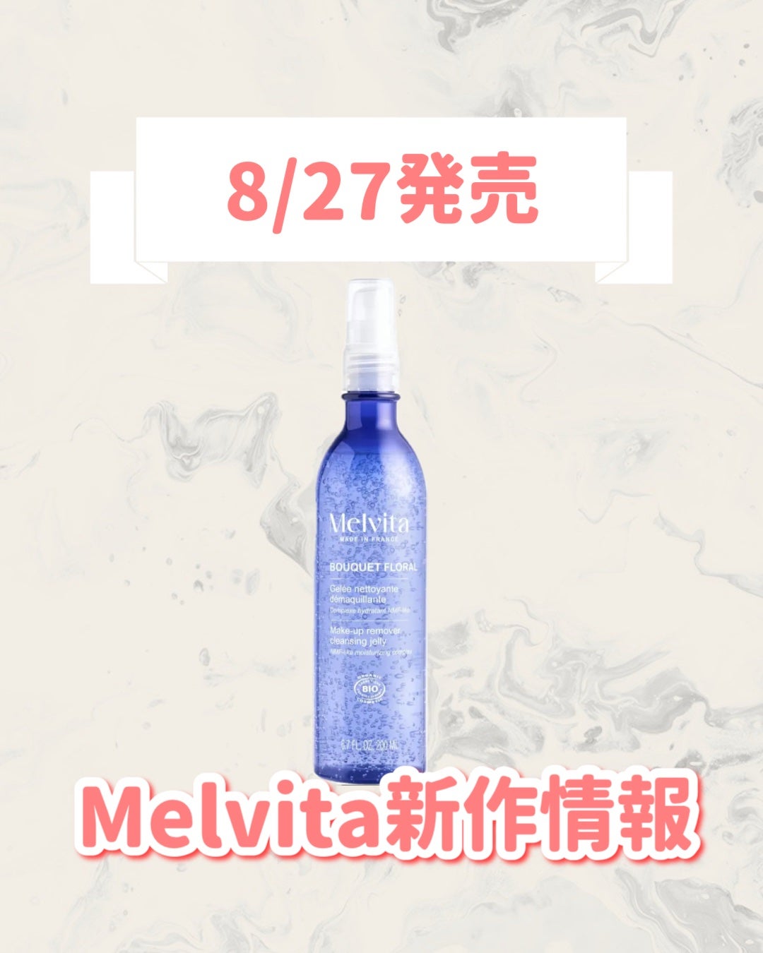 フラワーブーケ クリーン クレンジング&ウォッシュ/Melvita/その他洗顔料を使ったクチコミ(1枚目)