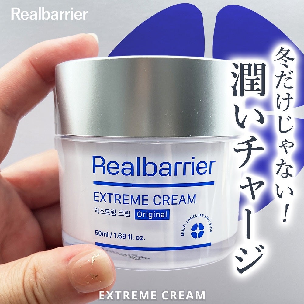 リアルバリア エクストリームクリーム オリジナル/Real Barrier/フェイスクリームを使ったクチコミ(1枚目)