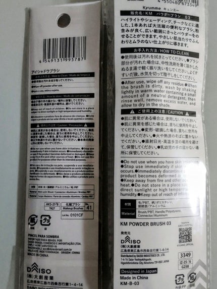 アイシャドウブラシ/DAISO/メイクブラシを使ったクチコミ(2枚目)