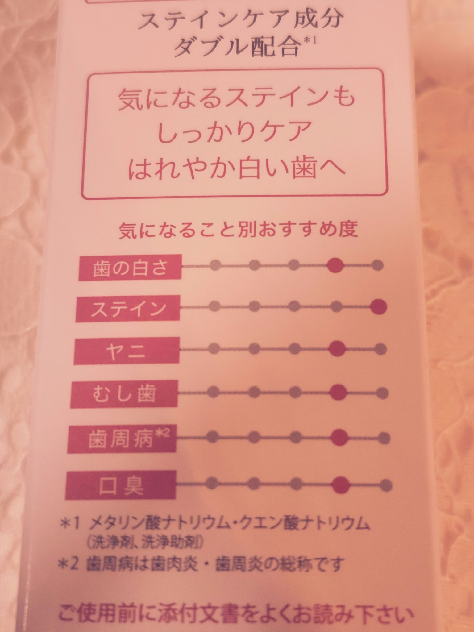 アパガードセレナ 105g/アパガード/歯磨き粉を使ったクチコミ（2枚目）