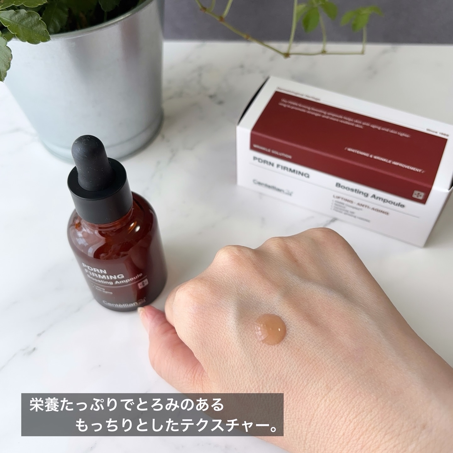 ピーディーアールエヌファーミングブースティングアンプル/センテリアン24/美容液を使ったクチコミ（3枚目）