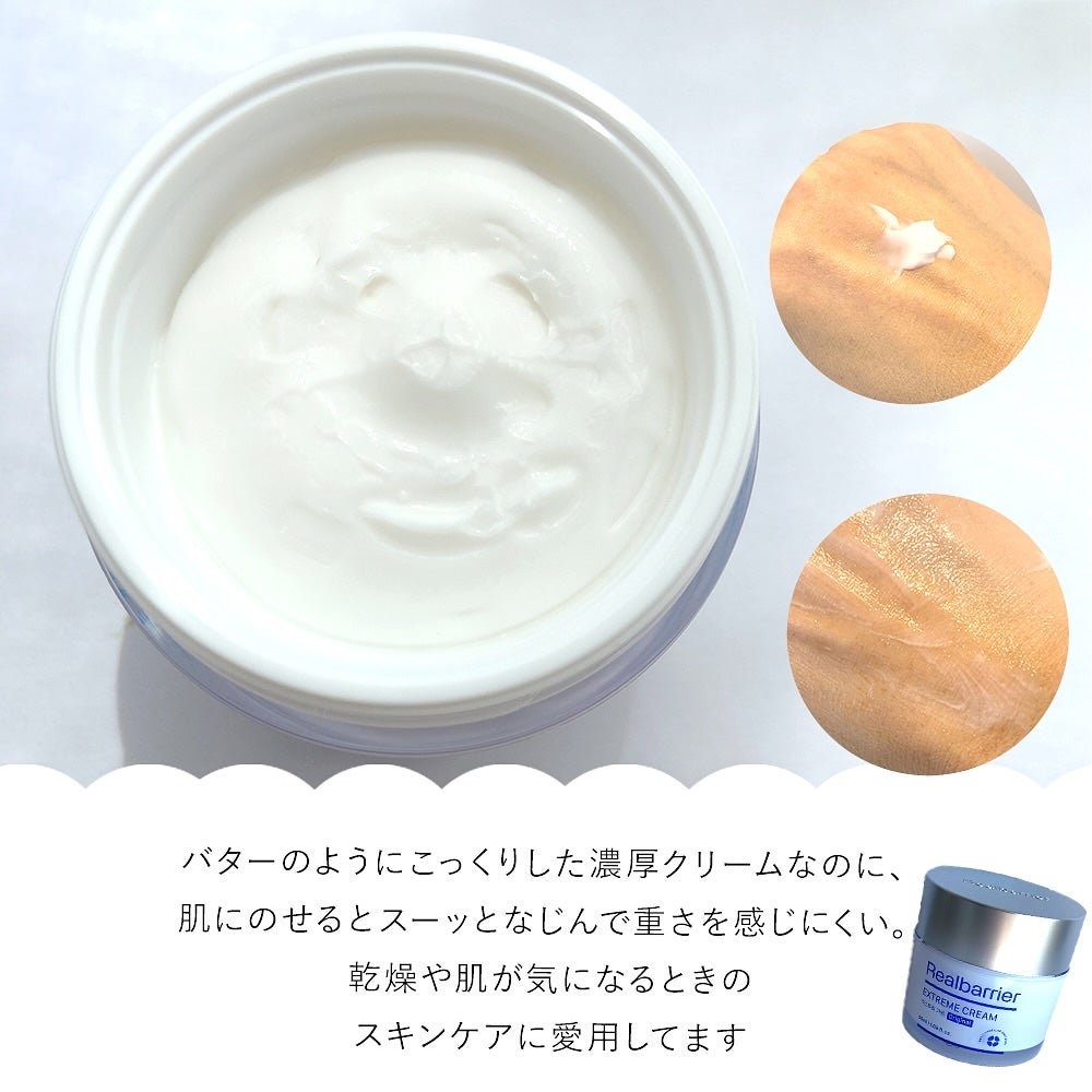 リアルバリア エクストリームクリーム オリジナル/Real Barrier/フェイスクリームを使ったクチコミ(3枚目)
