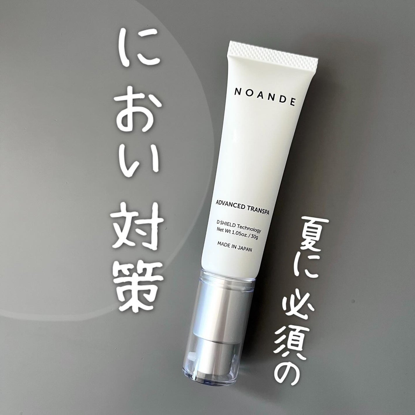 アドバンスド トランスパ/NOANDE/ネック・デコルテケアを使ったクチコミ(1枚目)