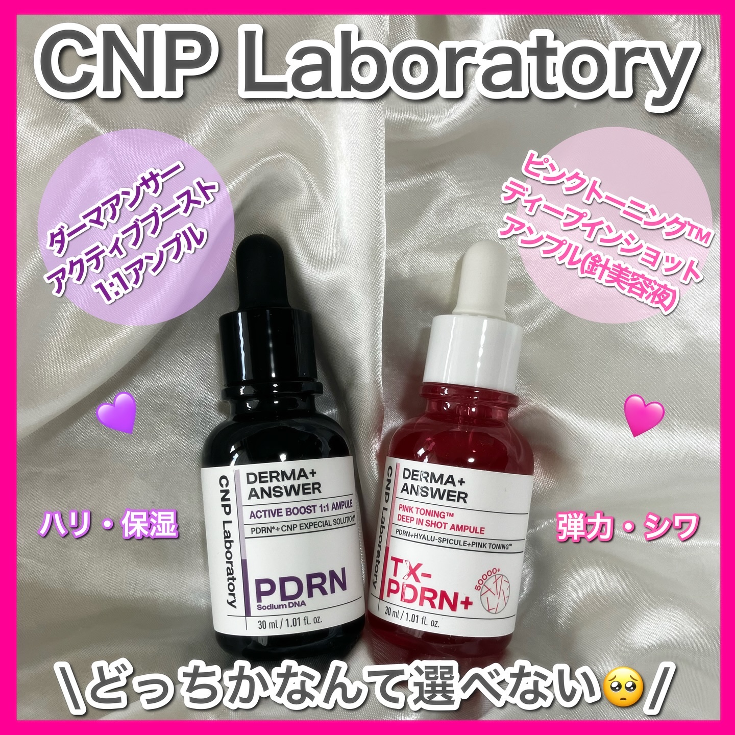 ダーマアンサー PDRN アクティブブースト1:1アンプル/CNP Laboratory/美容液を使ったクチコミ（1枚目）