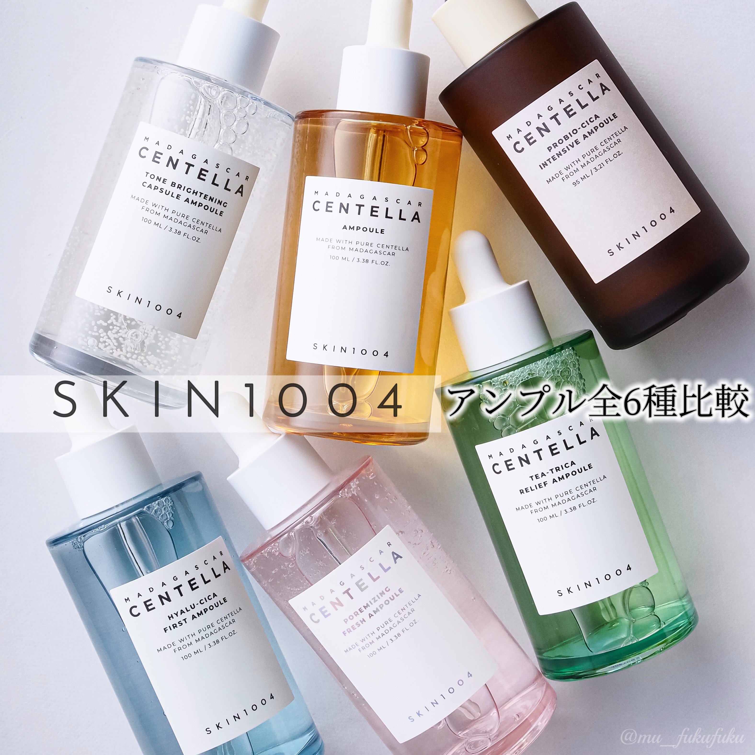 センテラ アンプル/SKIN1004/美容液を使ったクチコミ（1枚目）