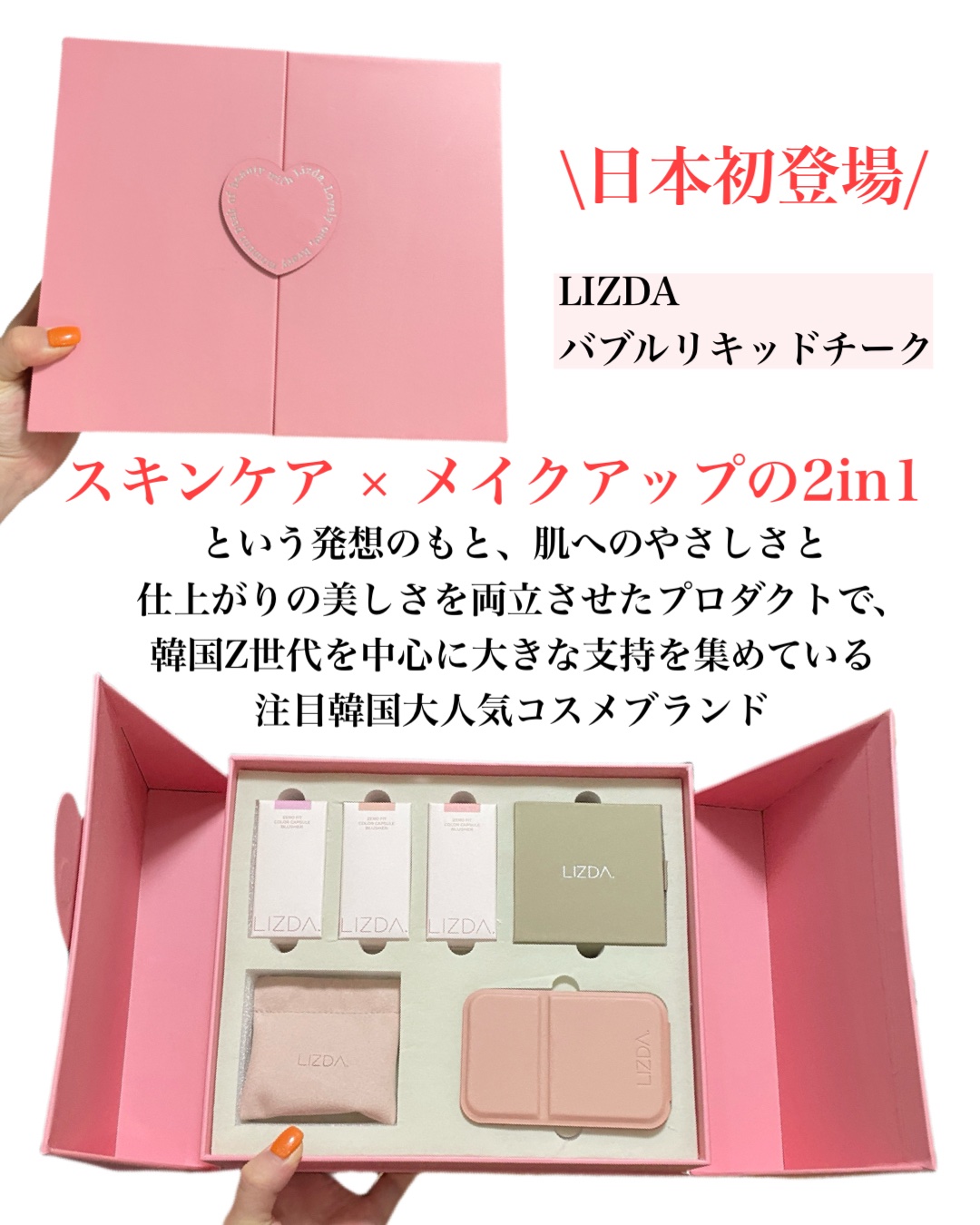 LIZDA リズダ バブルチーク/LIZDA/リキッドチークを使ったクチコミ（2枚目）