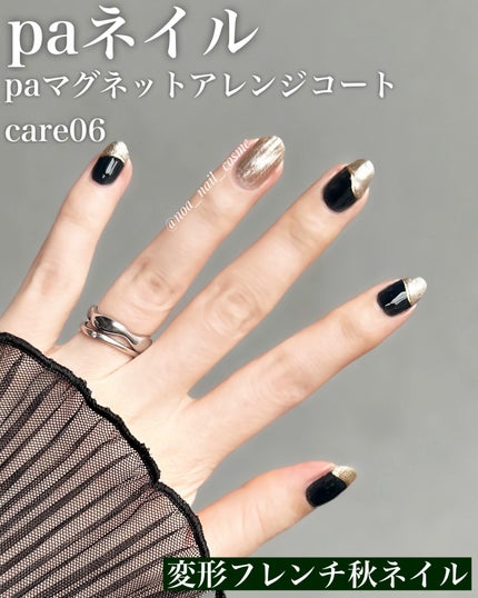 pa ネイルカラー/pa nail collective/マニキュアを使ったクチコミ(2枚目)