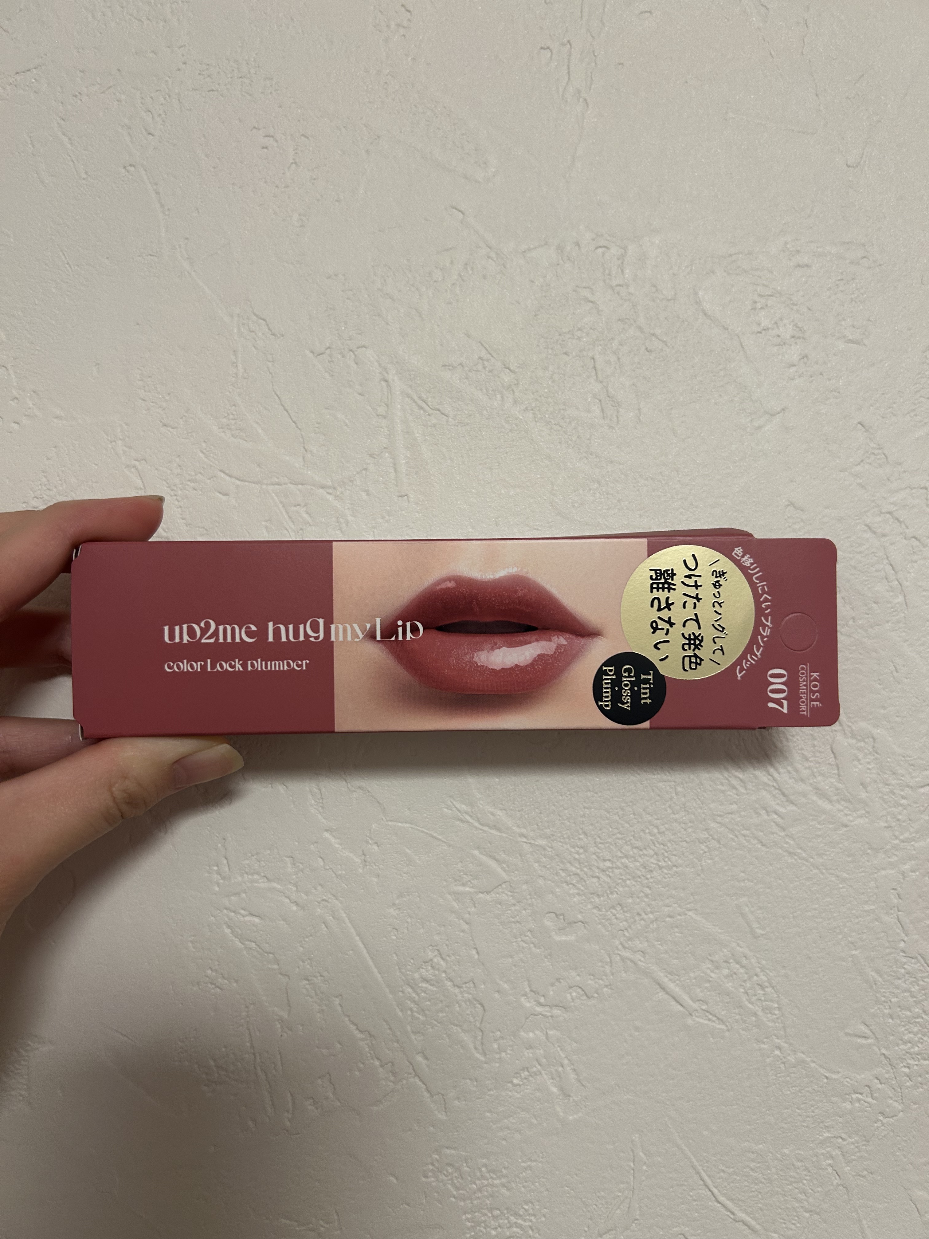 アップトゥーミー　ハグマイリップ　カラーロックプランパー/up2me/リッププランパーを使ったクチコミ（1枚目）