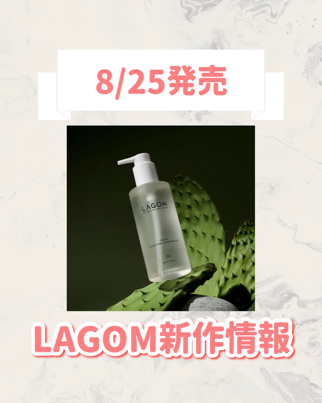 LAGOM  マイクロポア クレンジングオイル （メイク落とし）のクチコミ「🆕LAGOMから新作が発売🥹🤍

୨୧┈┈┈┈┈┈┈┈┈┈┈┈┈┈┈┈┈୨୧
LAGOM
マイ.....」（1枚目）