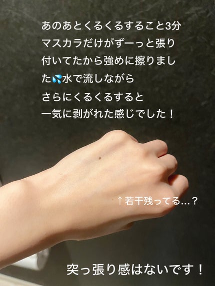 オルビス ザ クレンジング オイル/オルビス/オイルクレンジングを使ったクチコミ(4枚目)