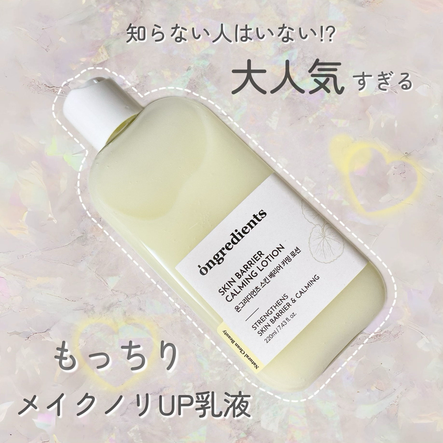 Skin Barrier Calming Lotion/Ongredients/乳液を使ったクチコミ（1枚目）
