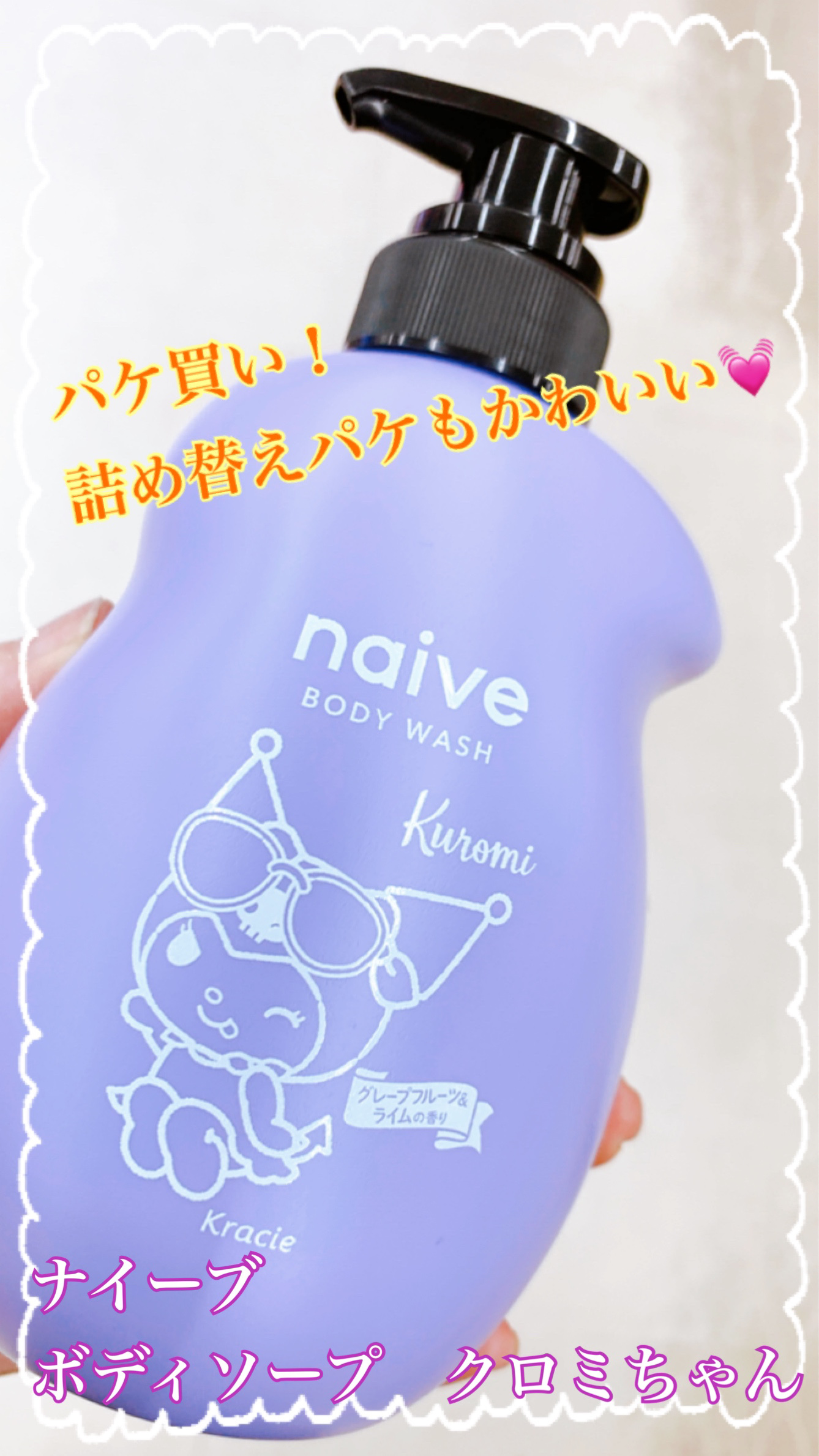 ボディソープ(桃の葉エキス配合)/ナイーブ/ボディソープを使ったクチコミ（1枚目）