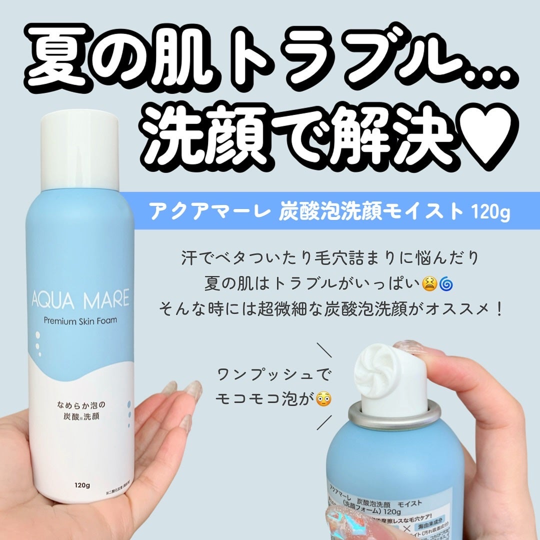 ビタセラム/AQUA MARE/美容液を使ったクチコミ(2枚目)