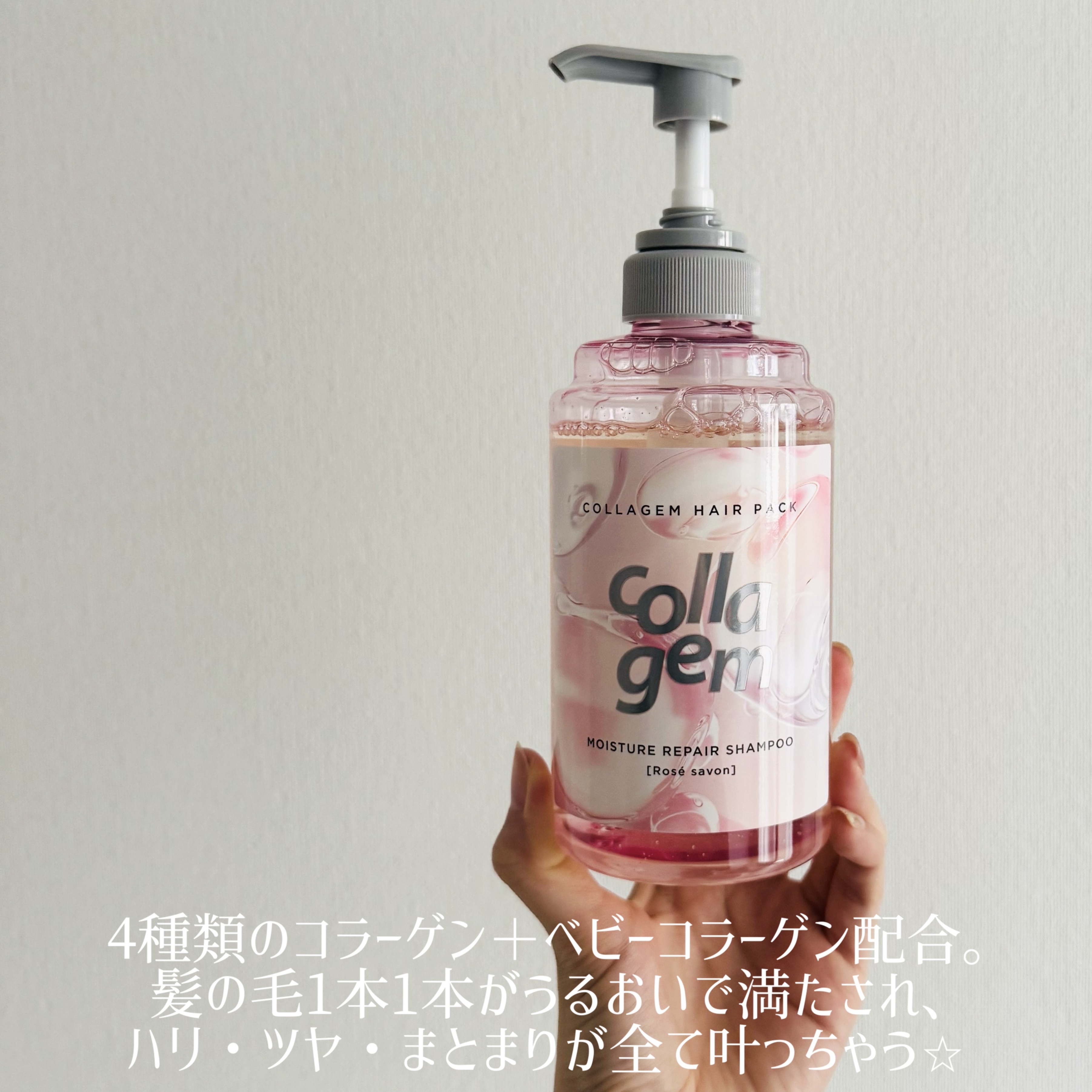 コラジェム モイスチャーリペアシャンプー/トリートメント/collagem/市販シャンプーを使ったクチコミ（3枚目）