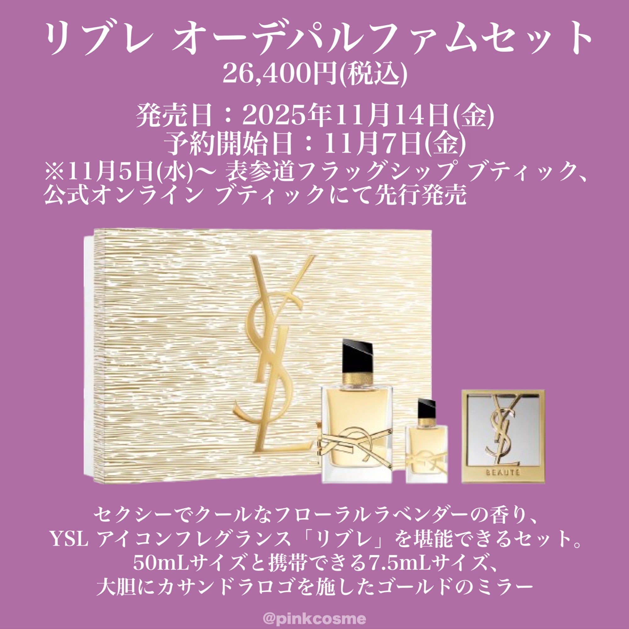 YSL リブレ オーデパルファムセット/YVES SAINT LAURENT BEAUTE/香水(その他)を使ったクチコミ（2枚目）