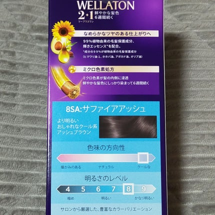 ウエラトーン ツープラスワン クリームタイプ/ウエラ/ヘアカラーを使ったクチコミ(3枚目)