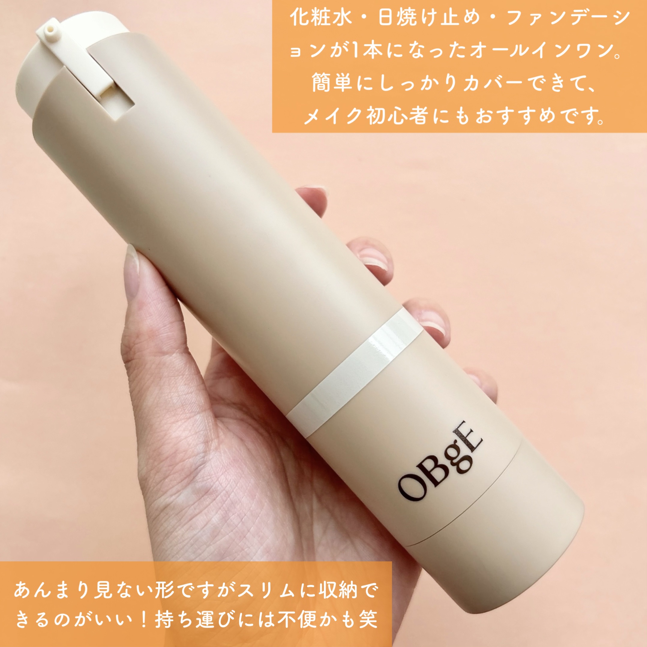 ナチュラルカバーローション/オブジェ/日焼け止めクリームを使ったクチコミ（2枚目）