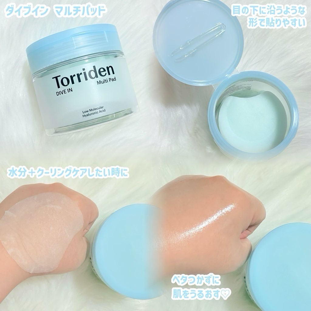 ダイブイン マルチパッド/Torriden/トナーパッドを使ったクチコミ（2枚目）