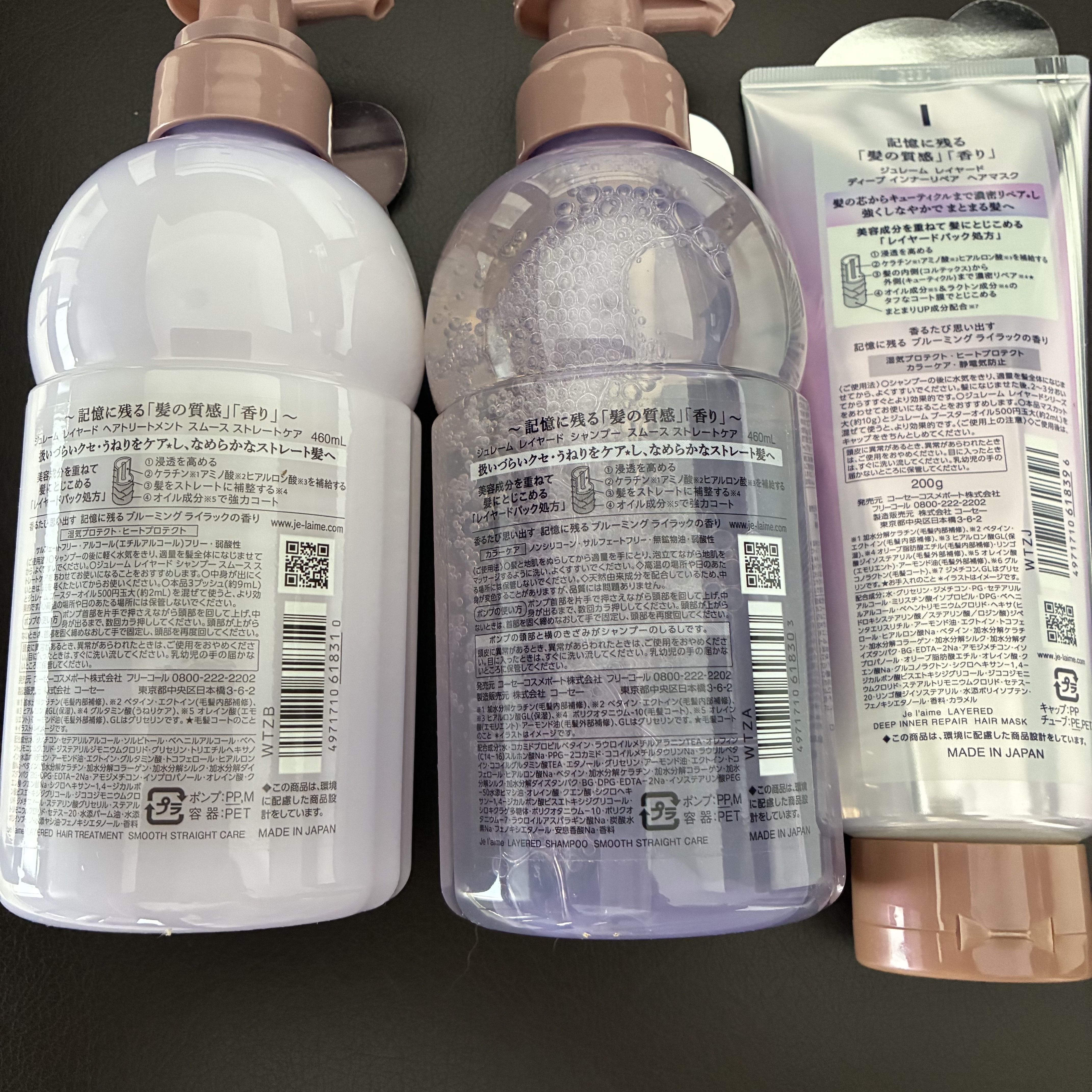 ジュレーム レイヤード シャンプー/ヘアトリートメント（スムースストレートケア）/Je l'aime/市販シャンプーを使ったクチコミ（2枚目）