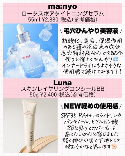 アスカ on LIPS 「気になるもの買いました☺️❤️/もうすぐQoo10メガ割の予感..」(5枚目)