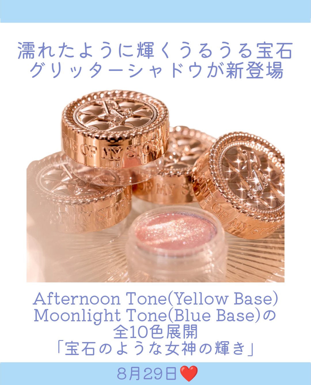 ミューズオブエクラアイシャドウ 07 Honey Glacé/Peony/ジェル・クリームアイシャドウを使ったクチコミ（2枚目）