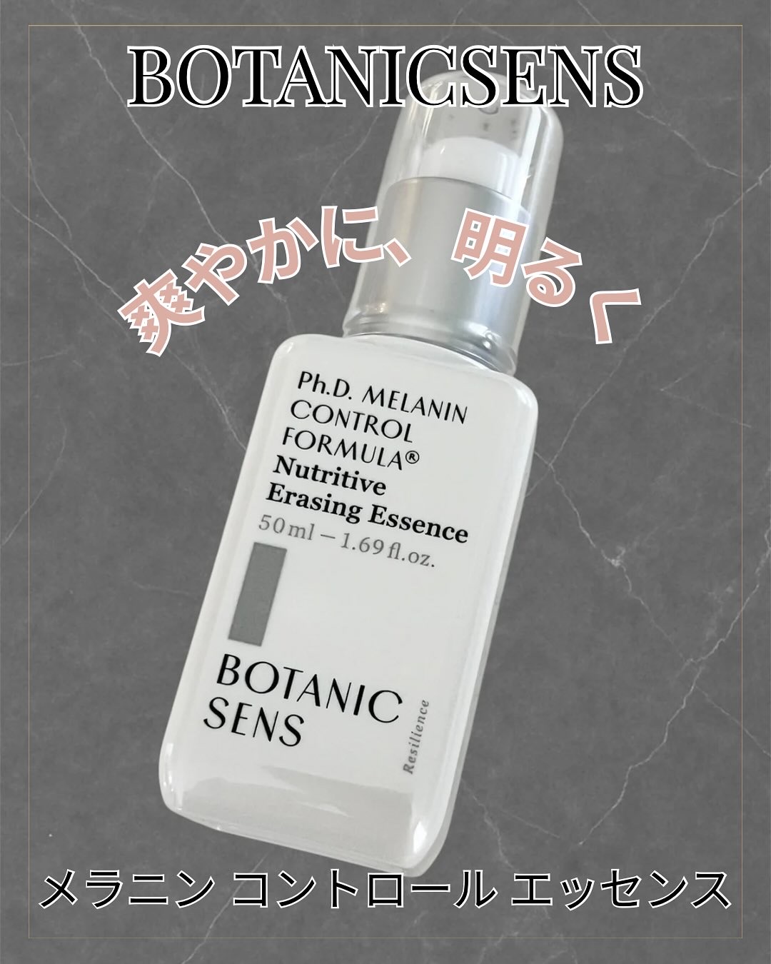 カルボンメラニンエッセンス/BOTANICSENS/美容液を使ったクチコミ（1枚目）