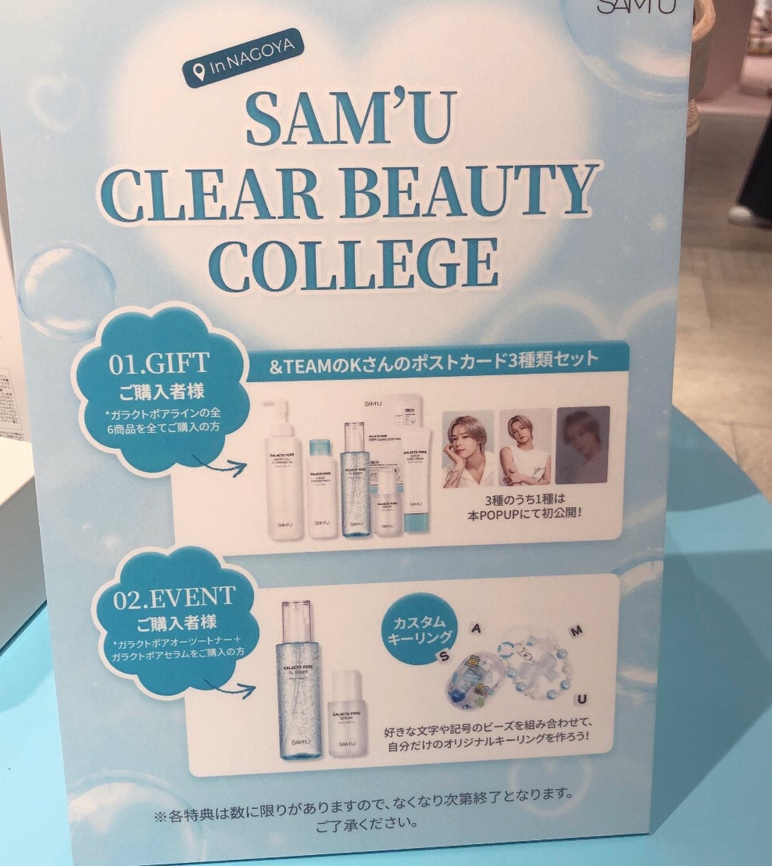 Mmiy_cosme ãã©ãã100ð«¶ on LIPS ãSAM'U(ãµãã¥)åå€å±éå¬ïŒPOPUPã«è¡ã£ãŠããŸããâ¡å..ãïŒ4æç®ïŒ