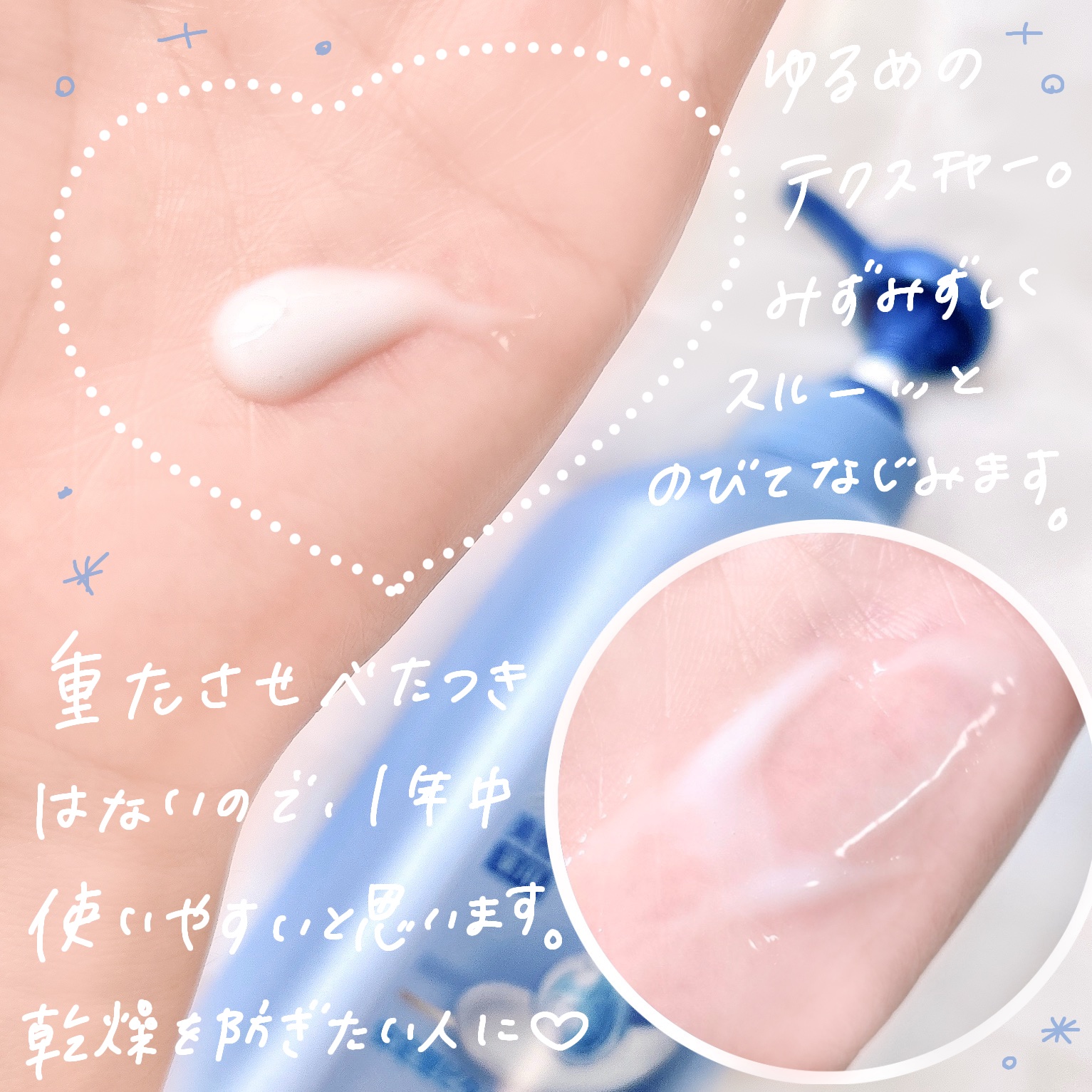 【医薬部外品】ニベア ルーセントビューティ シルクブライトニング ブライトニング美容液ボディミルク/ニベア/ボディミルクを使ったクチコミ（3枚目）