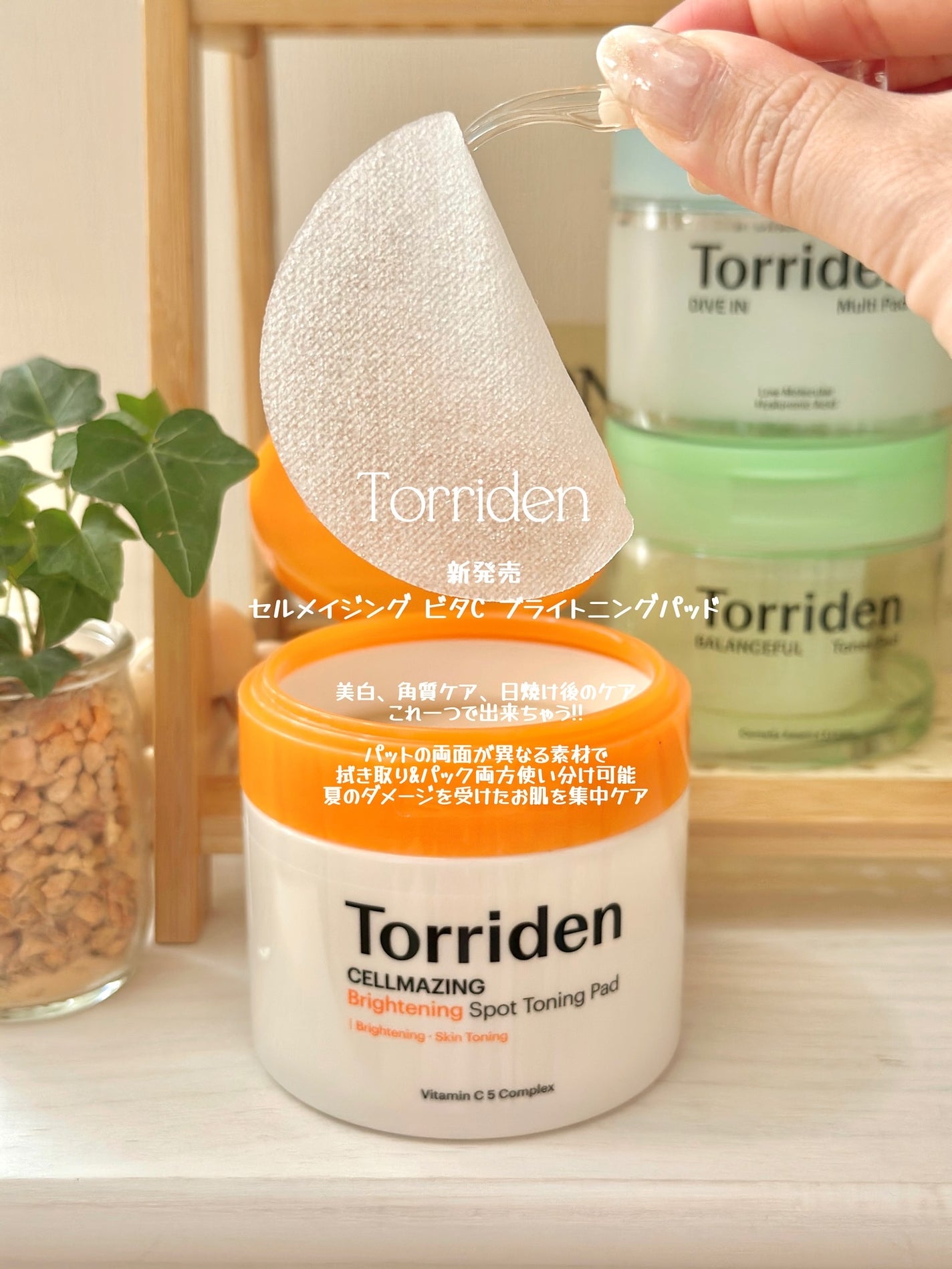 ダイブイン マルチパッド/Torriden/トナーパッドを使ったクチコミ(5枚目)