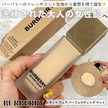 バーバリー ビヨンド ウェア パーフェクティング マット/Burberry Beauty/リキッドファンデーションを使ったクチコミ(1枚目)