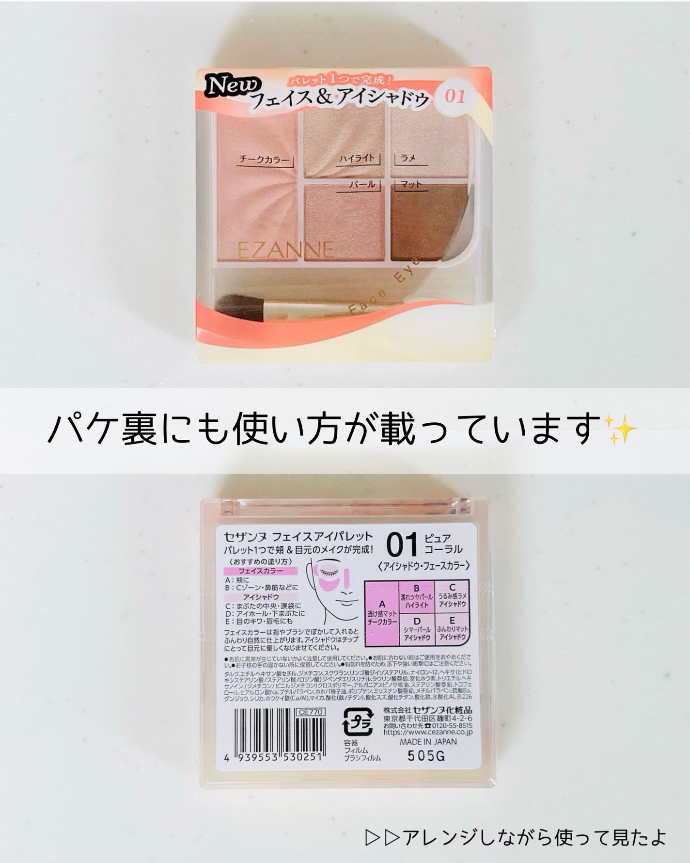 ãã§ã€ã¹ã¢ã€ãã¬ãã/CEZANNE/ã¢ã€ã·ã£ããŠã䜿ã£ãã¯ãã³ãïŒ4æç®ïŒ