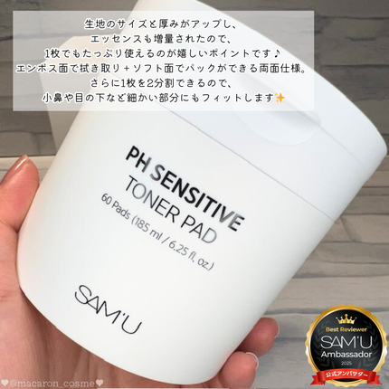 PHセンシティブトナーパッド/SAM'U/トナーパッドを使ったクチコミ(2枚目)